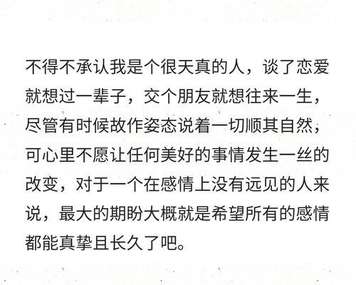 第一次谈恋爱的聊天话题（探讨恋爱中的交流技巧与话题）