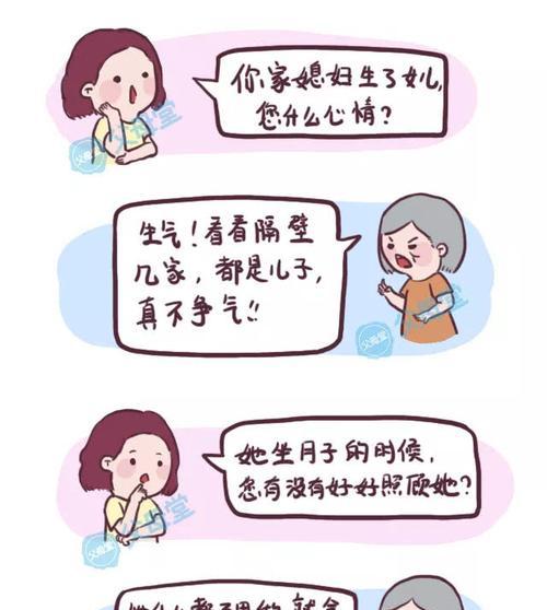 婆媳关系——冰火两重天（难相处的原因与解决之道）