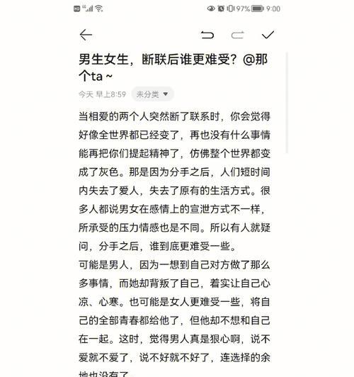 爱情的回流期——断联后对方想你的时间探究（以星期为主要参考）