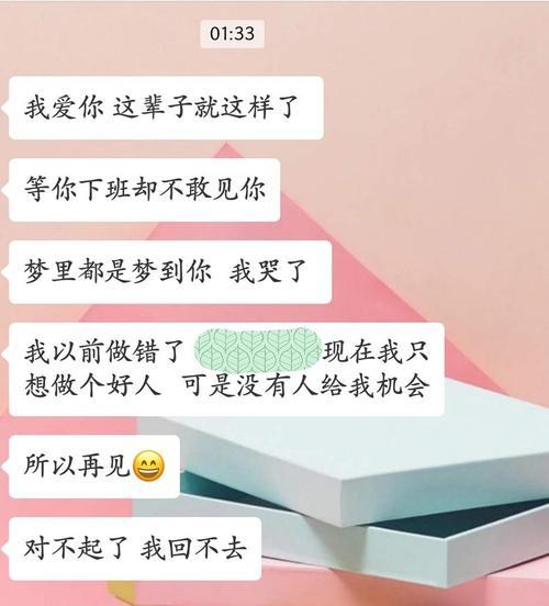 断联后如何成功复联（15个技巧教你挽回爱情）