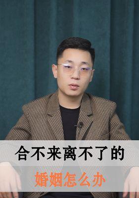 遇到已婚对象应该怎么办（处理感情中的道德困惑）