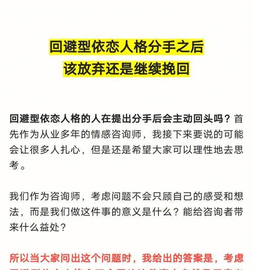 如何以对方有新欢分手挽回前任（掌握情感技巧）