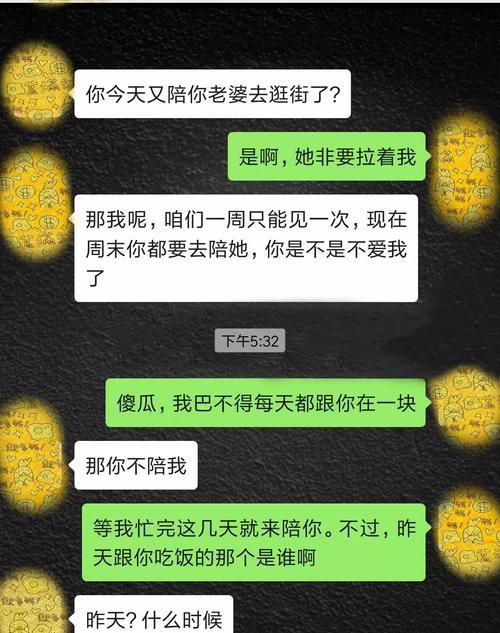 小三来犯，如何一击制敌（惩罚小三）