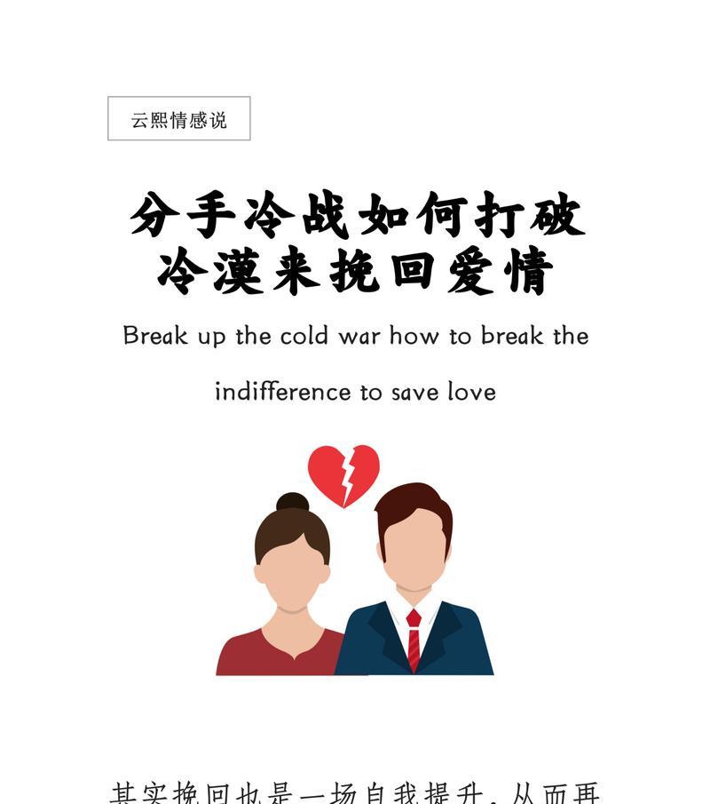 如何挽回婚姻（对婚姻失望怎么办？吵架冷战）