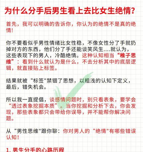 男友发现我隐瞒婚史要分手，如何挽回？