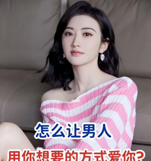 用小技巧让男人更爱你（揭秘男人守不住的心理门槛）