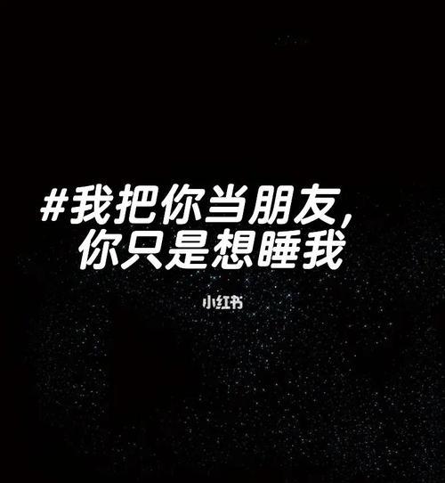 从好友到恋人（当友情升华成为爱情）