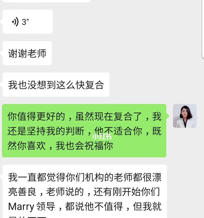 如何挽回发现老公和别人聊暧昧的关系（有效做法教你如何重新赢回他的心）