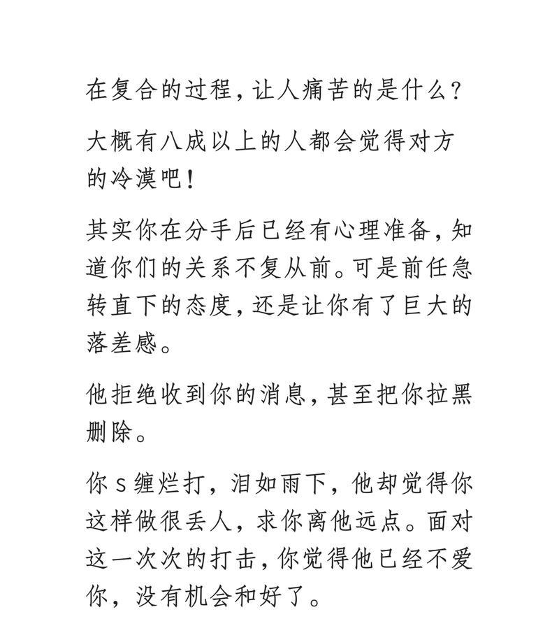 恋爱中的反复分手复合与现在的冷淡，如何再次挽回？