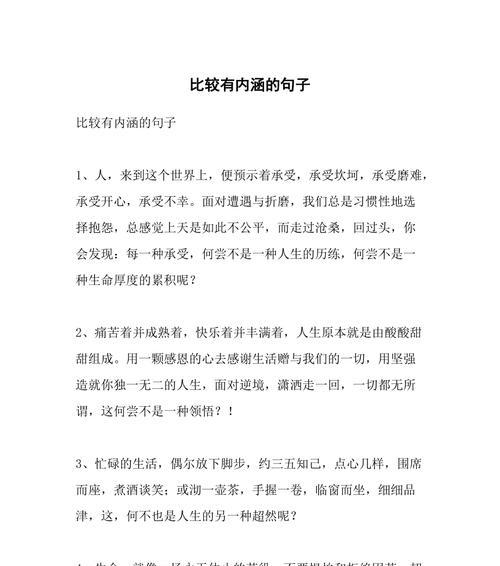 挽回爱情的最后机会（放弃婚外情）
