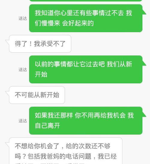 以分手断联，教你快速挽回男友的小技巧（如何利用分手断联的策略）