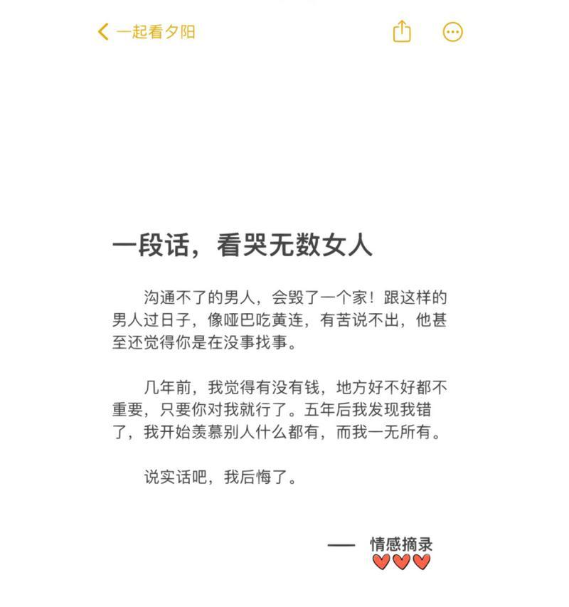 用感人的语录挽回分手的爱情（15句让你泪流满面的分手感言）