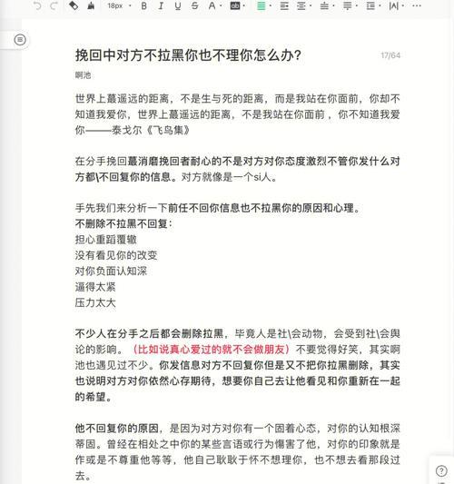 分手后被拉黑怎么挽回（掌握这些技巧）