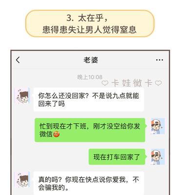 如何应对老婆怀疑老公外面有人（有效沟通是关键）