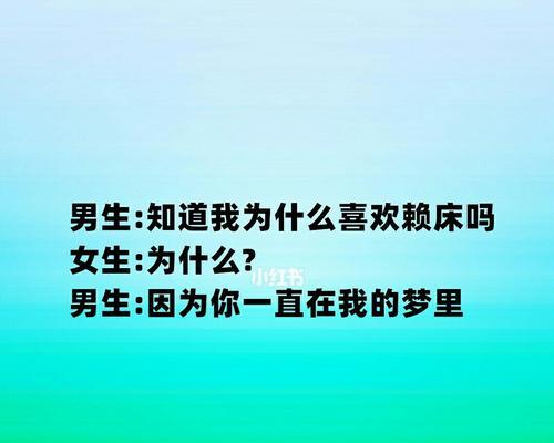 如何用聊天技巧俘获他的心——女生版（从话题选取到语言风格）