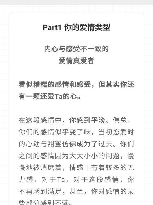 分手的心理解析（恋人莫名其妙分手）