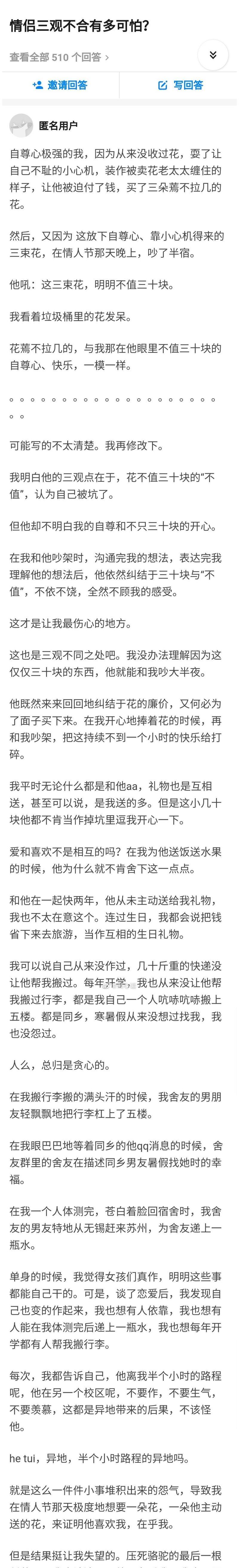 如何处理恋人三观不合的分手问题（分手原因分析）