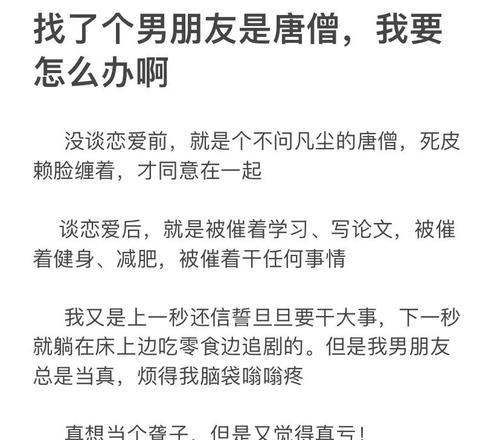 两个男友，我该如何选择（爱情中的抉择与成长）