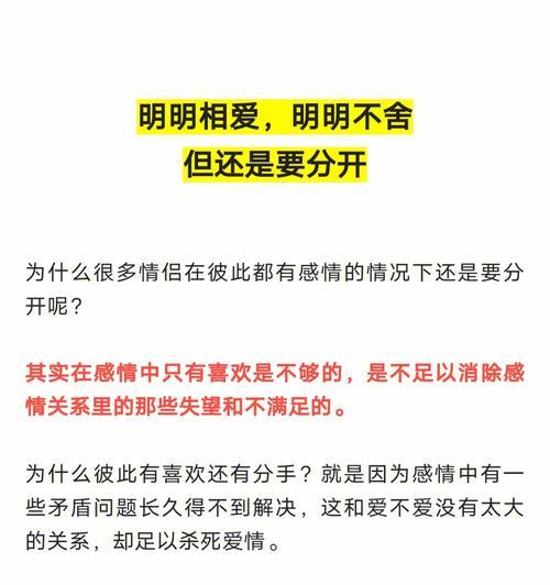 如何化解临近结婚发生的矛盾分手（重建信任）