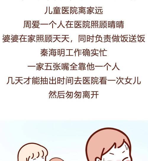 缓解夫妻间地位不平等的方法（探寻夫妻平等的道路）