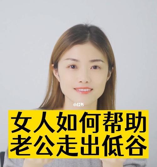缓解夫妻间地位不平等的方法（探寻夫妻平等的道路）