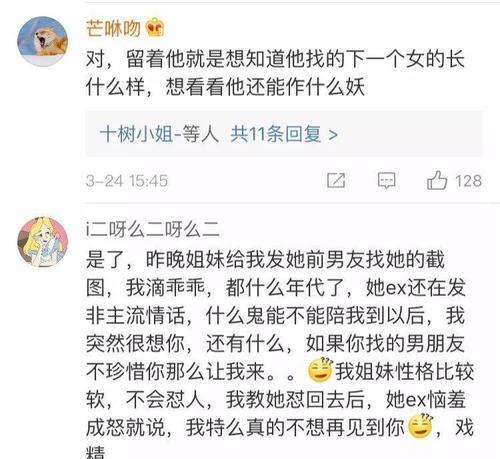 如何应对男友分手后拉黑你的行为（一个月内被拉黑）
