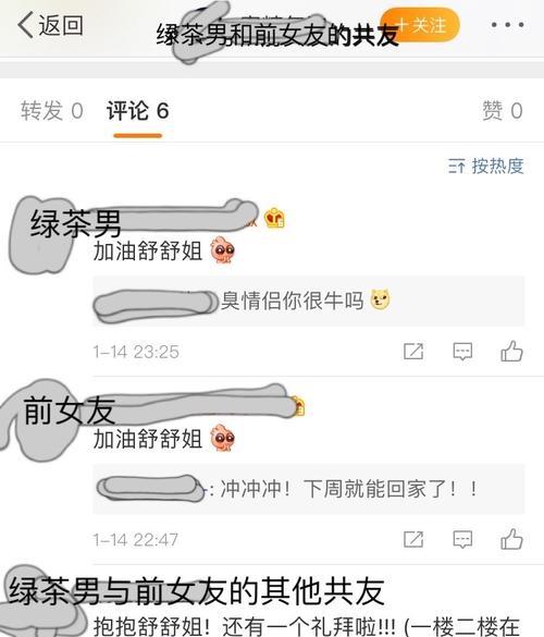 如何应对男友分手后拉黑你的行为（一个月内被拉黑）