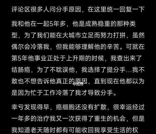 男友/前男友坦白出轨，我们还能继续在一起吗（爱情的选择与原则/坦诚相待的重要性）