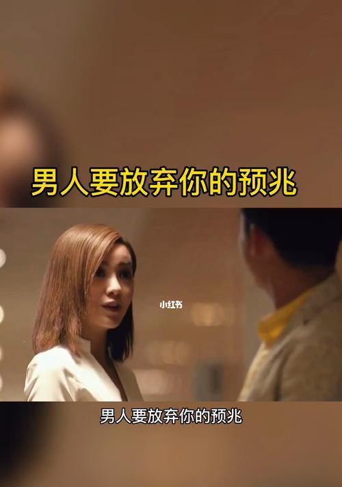 冷暴力分手后如何应对男友/前男友（分手后的情绪调整和行为建议）