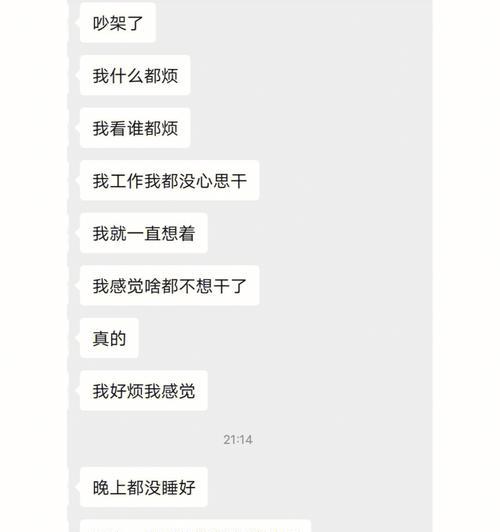 异地恋分手，男友爱我吗（揭开男友生气的真相）
