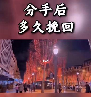 如何成功挽回男友的冷淡（教你技巧）