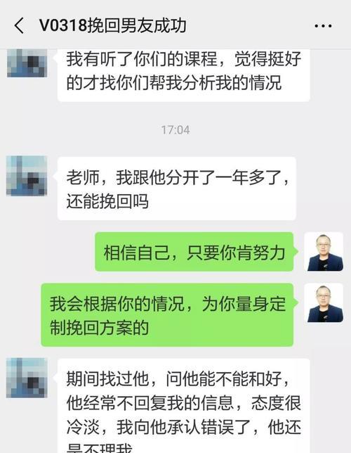 如何留住男友的心（男友不理我该怎么办）