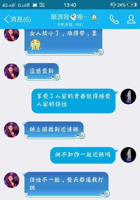 男友不相信我该怎么办（如何重新建立信任关系）