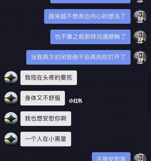 男朋友消失两天，究竟发生了什么（分手、冷静、犹豫、反思）