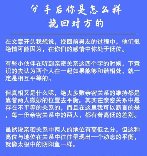 男友提分手，如何挽回（分手原因分析和行动计划）