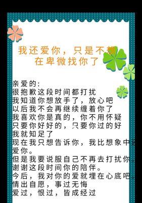 男友说分手还喜欢我，这是爱吗（男友的情感真实性探究及如何面对）
