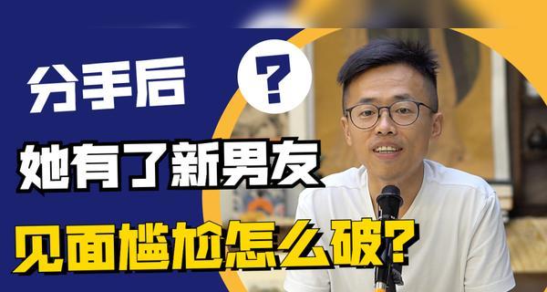 男女分手后暧昧不清怎么办（挽回还是放弃）