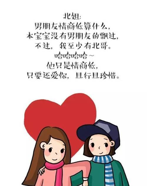 男朋友情商低，自尊心强大男子主义的致命组合（探析情商低的男友给女人带来的影响及解决方法）
