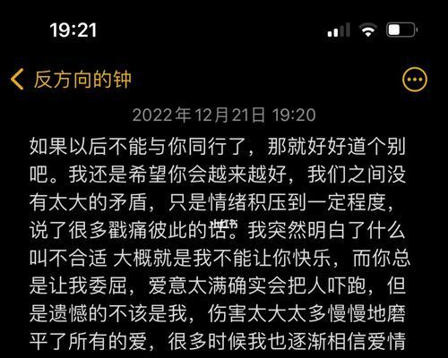 挽留男友的秘诀——如何让他重燃爱火（男友说不爱我了）