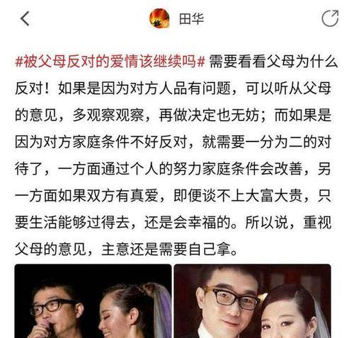 如何处理女友父母反对的情况（化解女友父母反对）