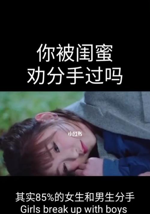 女友联系前任的心理解析（揭秘女友为何会和前任联系）