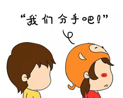 女友闹分手怎么办（15个实用技巧教你成功挽回爱情）
