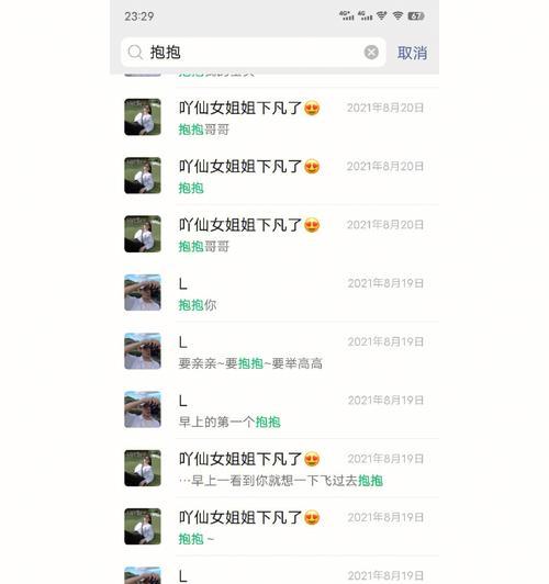 女友不回消息，我为什么会怀疑（探究背后的心理原因）