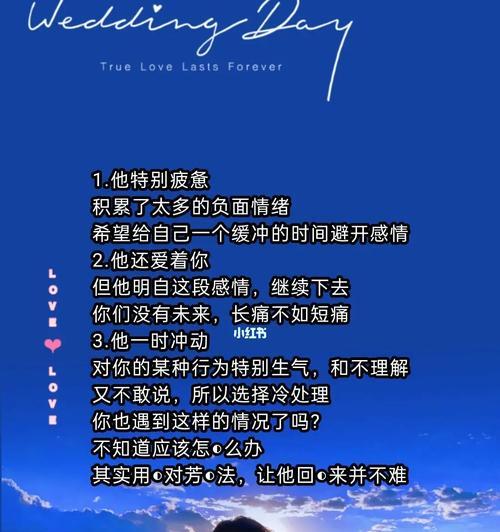 女友对我冷处理，我该怎么办（如何处理女友的冷淡与情绪变化）