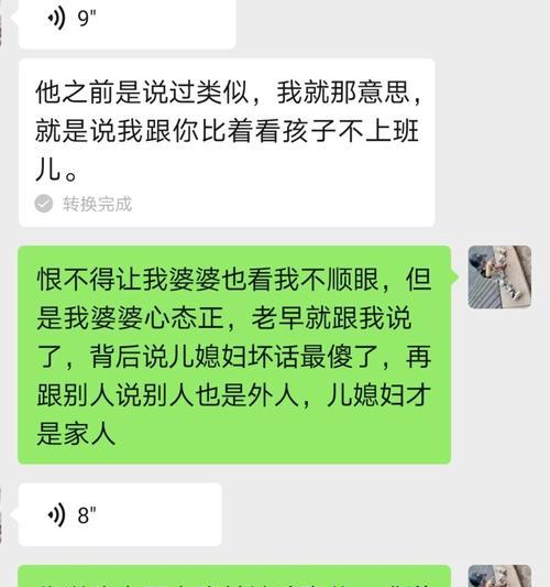 独立自主，拒绝婆婆干涉（如何处理婆婆干涉自己生活的问题）
