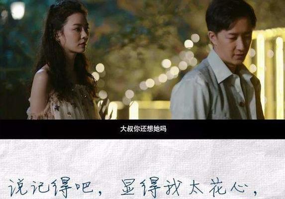 前男友重回我的生活（面对前度的诱惑）
