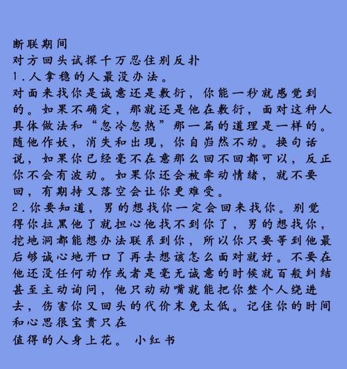 前任男友找回我，该如何应对（面对旧情人的再次出现）