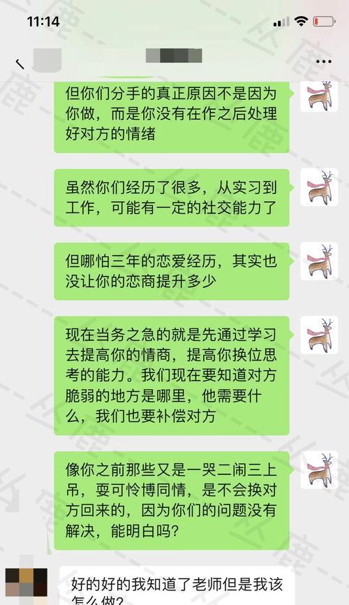 如何挽回前妻的心（15个实用方法教你重获幸福）