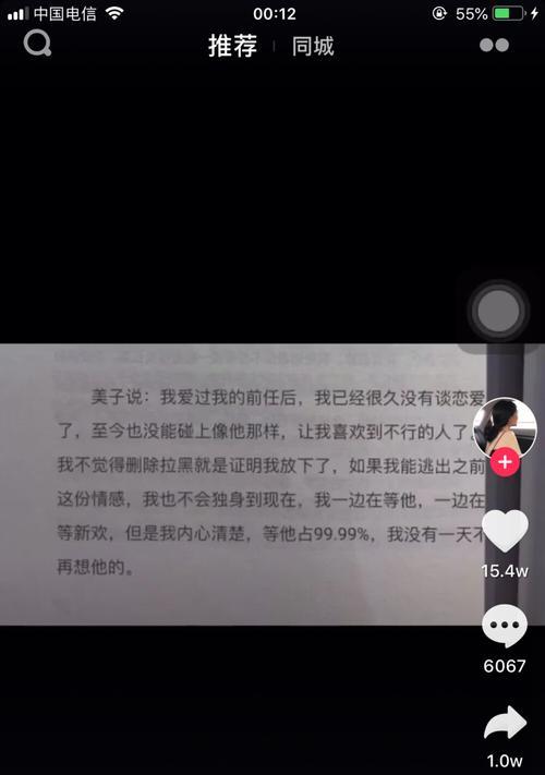 前任分手后有新欢（重建自我）