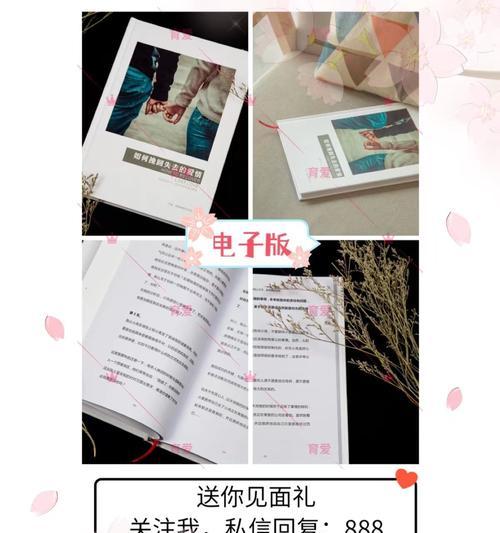 如何重新挽回拉黑你的前任（一步步教你重建联系）